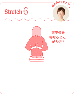Stretch 6